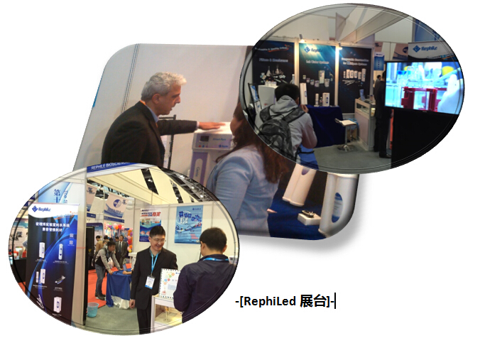 BCEIA2015圆满落幕，RephiLe与您相约慕尼黑2016！